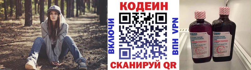 хочу наркоту Волчанск Кодеин напиток Lean (лин)