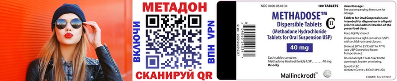 Метадон мёд  Волчанск 