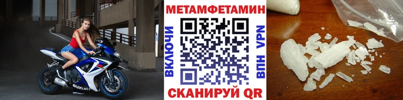 hydra ONION  Волчанск  МЕТАМФЕТАМИН мет 
